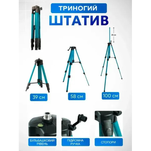 Лазерний рівень 4D з зеленим променем на 16 ліній + штатив Лазерний рівень 4D з зеленим променем на 16 ліній + штатив