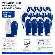 Рукавички комбіновані ARDON Hobby