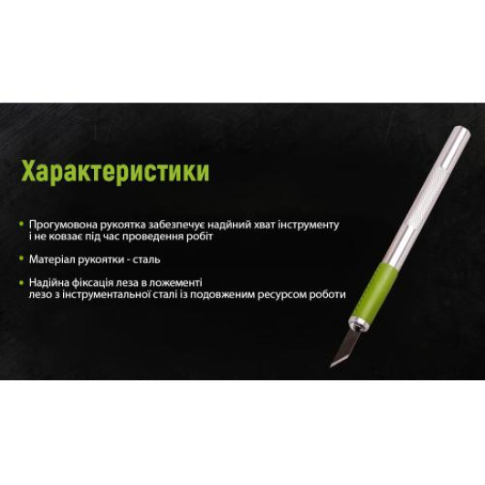 Ніж-скальпель для вирізання зі змінними лезами, сталь SK5 (6 шт) (HA-1825)