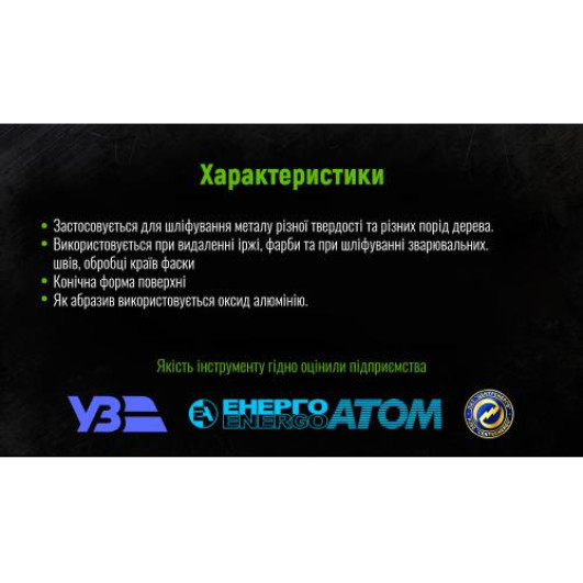Круг пелюстковий торцевий 125 мм, зерно 100 Alloid, T27 (FD-125100)