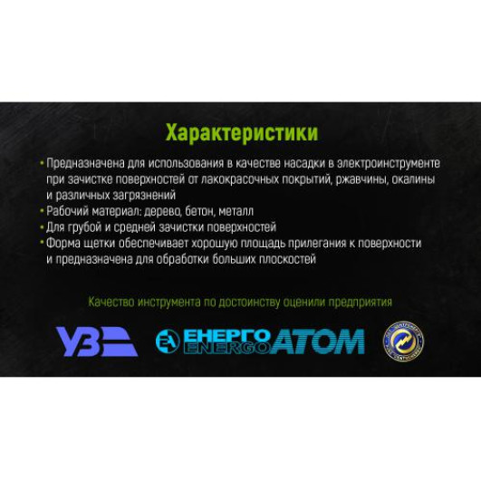 Щітка торцева посилена "пучки крученого дроту" 75мм, М14х2 Alloid (WB-2075U)