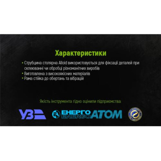Струбцина столярна тип F 300 х 80мм Alloid (FC-30080B)