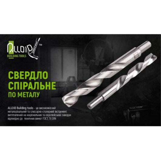Свердло по металу 6.8мм DIN338 Alloid (DB-3386.8)