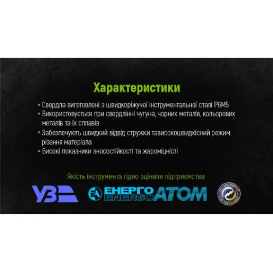 Свердло по металу 6.8мм DIN338 Alloid (DB-3386.8)