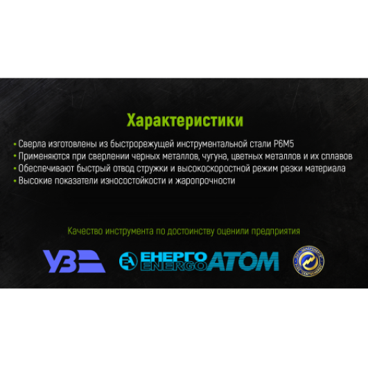 Свердло по металу 5,0мм DIN338 Alloid (DB-3385.0)