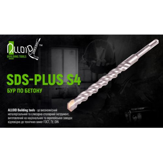 Бур по бетону SDS-plus S4 25x800мм Alloid (FH-25800)