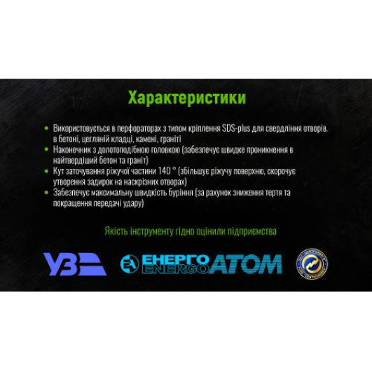 Бур по бетону SDS-plus S4 25x800мм Alloid (FH-25800)