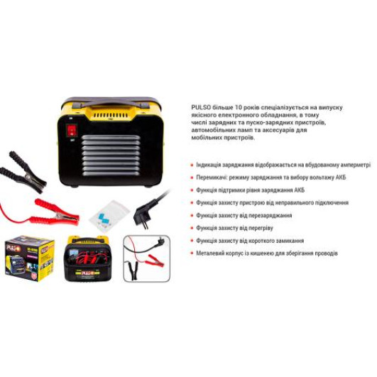 Зарядний пристрій PULSO BC-40100 6&12V/10A/12-200AHR/стрілковий індикатор. (BC-40100)