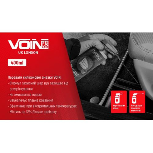Мастило силіконове ТМ "VOIN" PROFESSIONAL в аер. упаковці, 400 мл (VS-400 DUO)