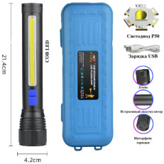 Ліхтар CB-C13-P50+COB, Li-Ion акумулятор, zoom, ЗУ microUSB, Box (CB-C13-P50+COB)