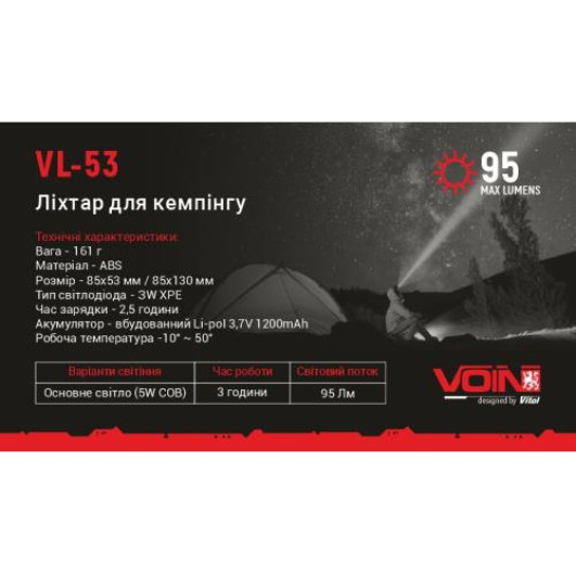 Ліхтар для кемпінгу VOIN VL-53, 3W XPE/Power Bank1200mAh/сон. панель/складний (VL-53)