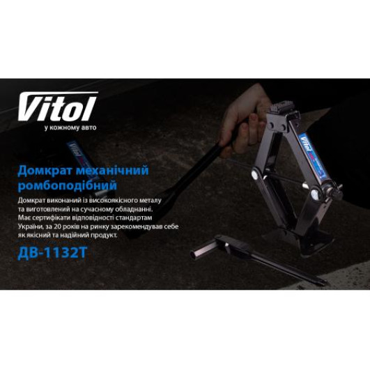 Домкрат гвинтовий 2 т. висота підйому 390мм. 3,2кг (DB-1132T/ST-113) (DB-1132T)