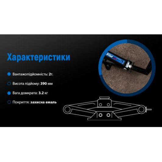 Домкрат гвинтовий 2 т. висота підйому 390мм. 3,2кг (DB-1132T/ST-113) (DB-1132T)