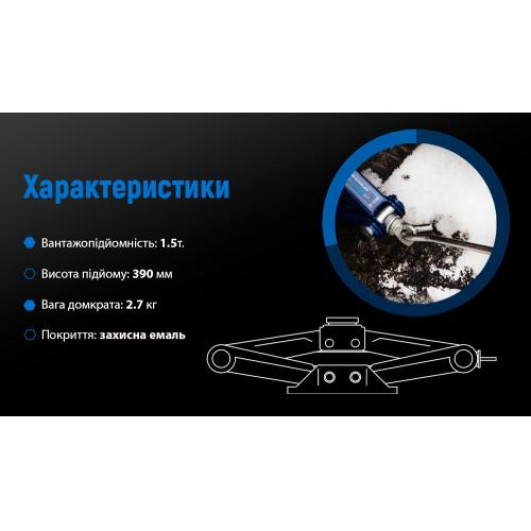Домкрат гвинтовий "ромб"1.5 т. висота підйому 390мм. 2,7кг (DB-10105B/ST-105B) (DB-10105B)