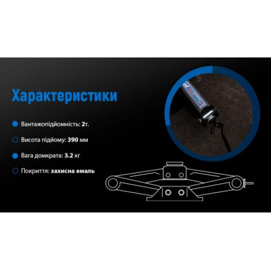 Домкрат гвинтовий 2 т гумовий упор, висота підйому 390мм. 3,2кг (ДВ-1132ТН/ST-113N) (DB-1132TH)