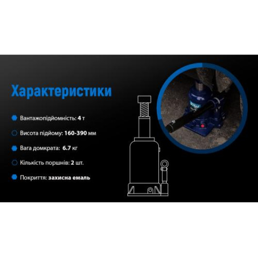 Домкрат гідравлічний телескоп 4т 2х циліндр. макс. підйом 390 мм 6,4кг (DB-40002C)/TF0402) (DB-40002C)