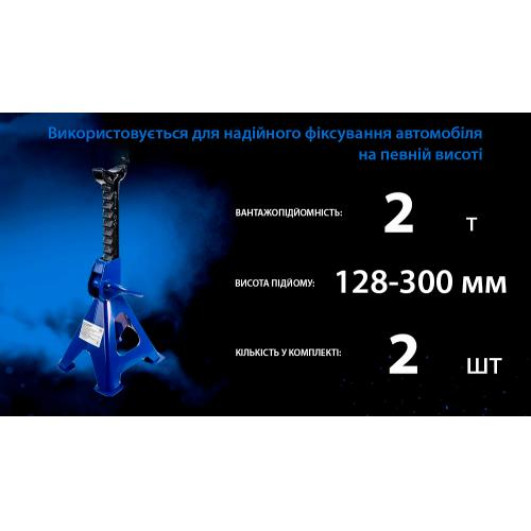 Стійка-піддомкратник 2т, min 278мм - max 420мм, T42001/42059 (посилен.), 2 шт./компл. (T42001)